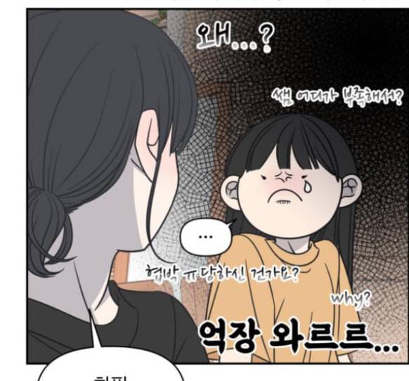 바른연애 길잡이 101화 12