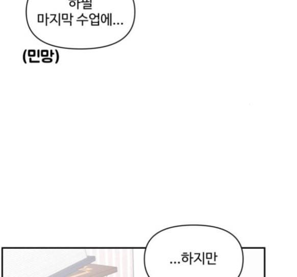 바른연애 길잡이 101화 13