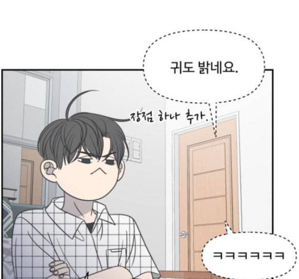 바른연애 길잡이 101화 19