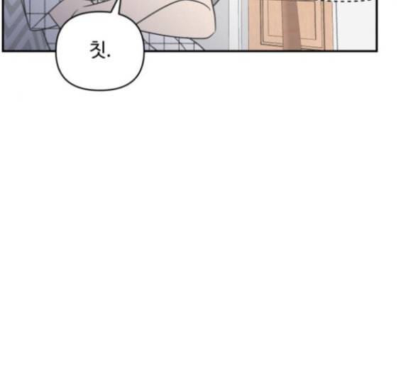 바른연애 길잡이 101화 20