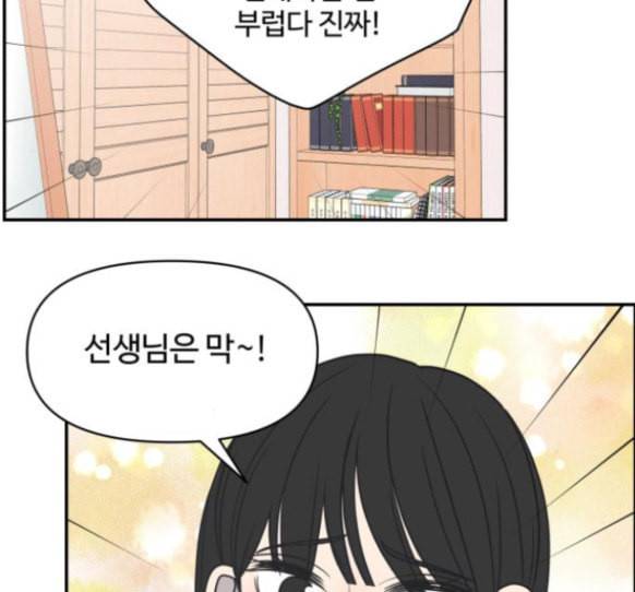 바른연애 길잡이 101화 22