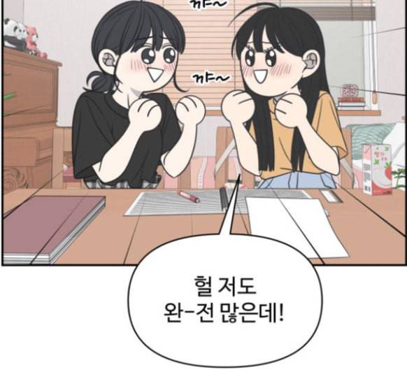 바른연애 길잡이 101화 25