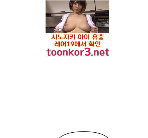 바른연애 길잡이 101화 28