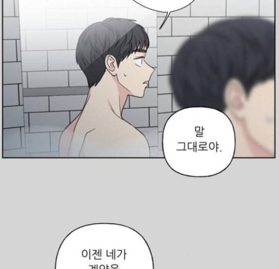 맘마미안 52화 2