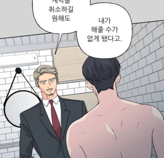 맘마미안 52화 3