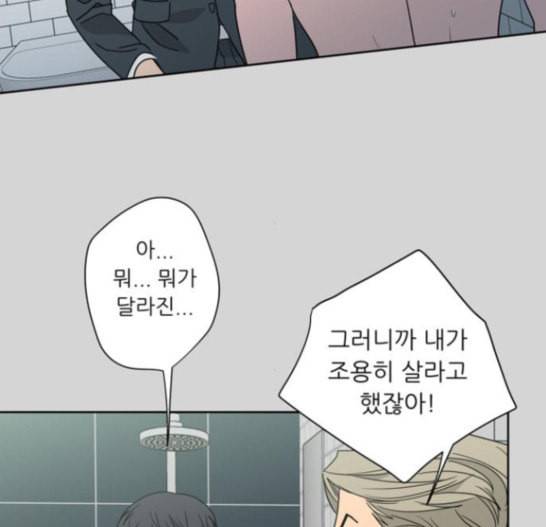 맘마미안 52화 4