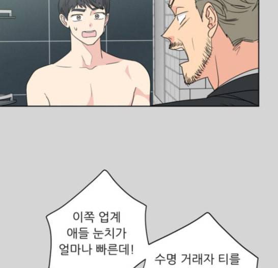 맘마미안 52화 5