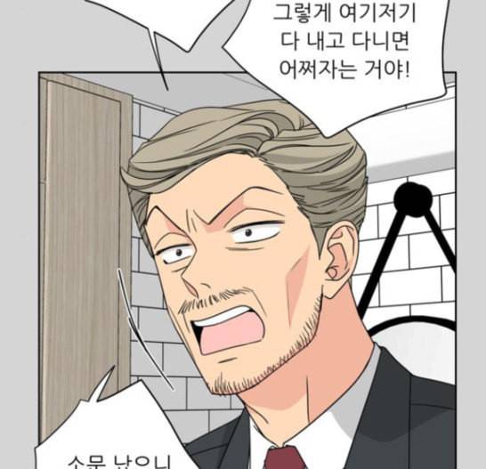맘마미안 52화 6