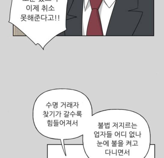 맘마미안 52화 7