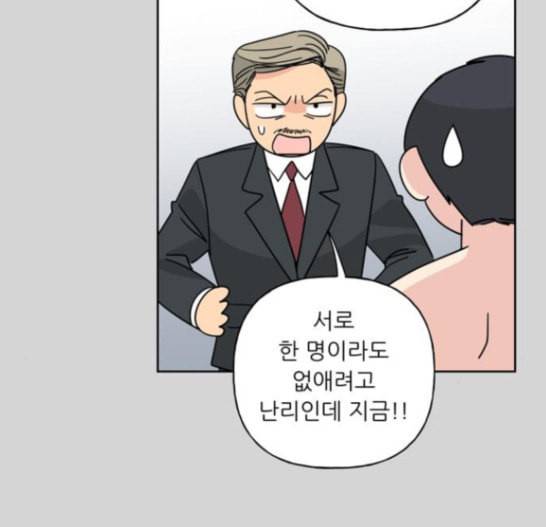 맘마미안 52화 8