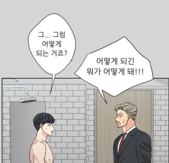 맘마미안 52화 9