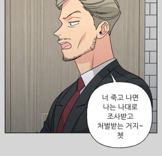 맘마미안 52화 11