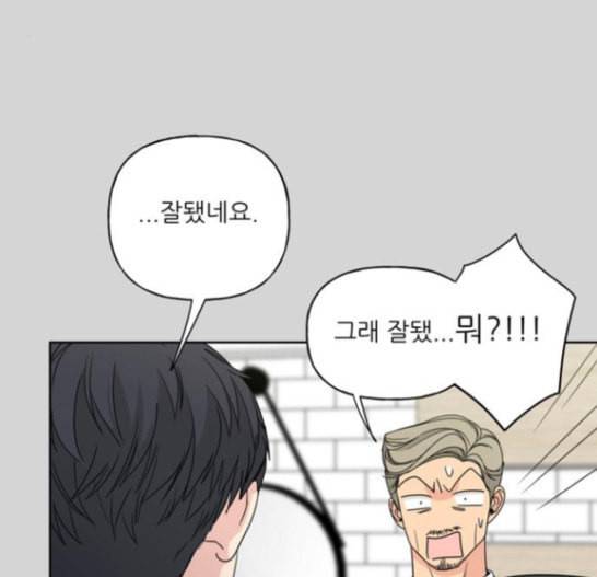 맘마미안 52화 12