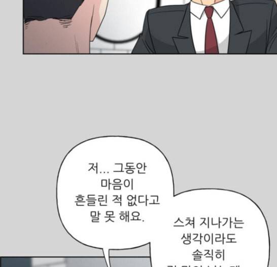 맘마미안 52화 13