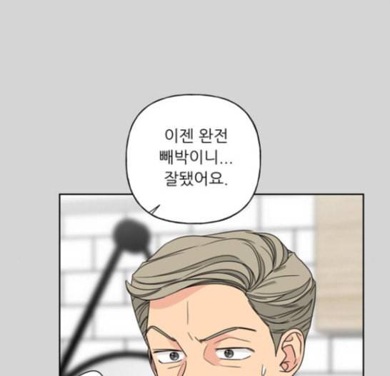 맘마미안 52화 15