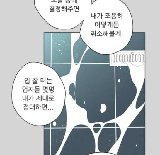 맘마미안 52화 17