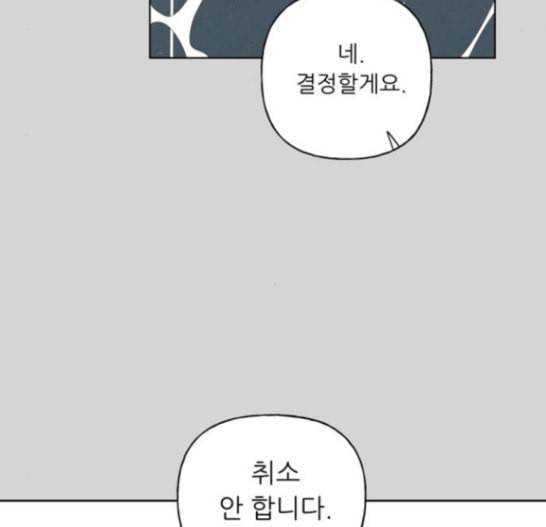 맘마미안 52화 18