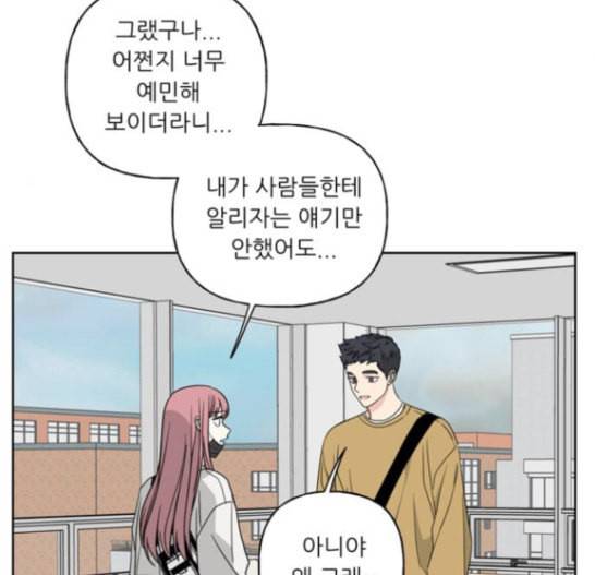 맘마미안 52화 21