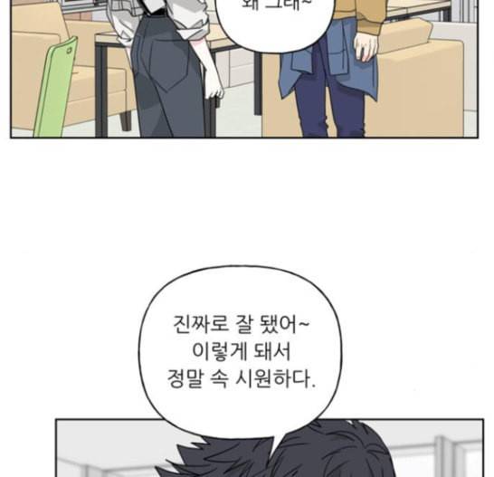 맘마미안 52화 22