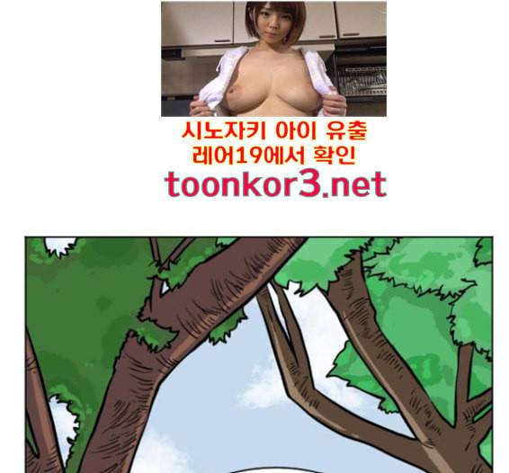 당신의 과녁 24화 1