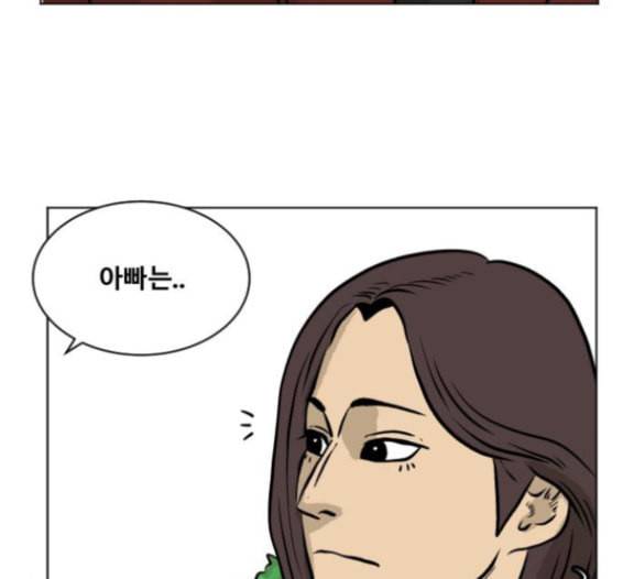 당신의 과녁 24화 8