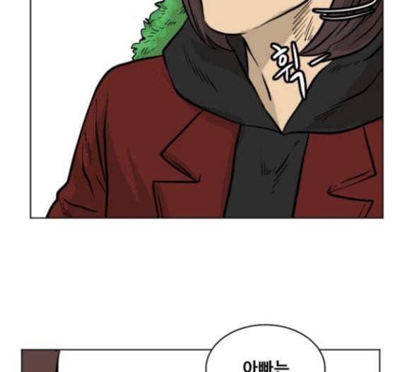 당신의 과녁 24화 9