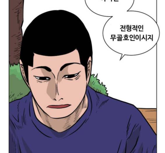 당신의 과녁 24화 10