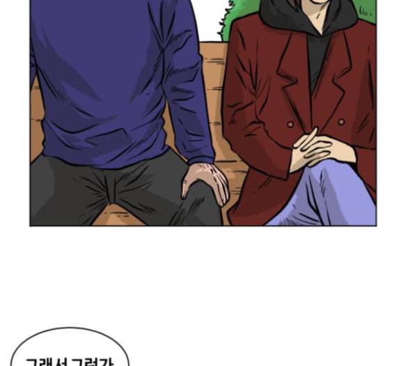 당신의 과녁 24화 12