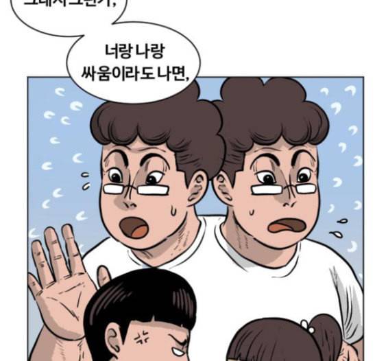 당신의 과녁 24화 13