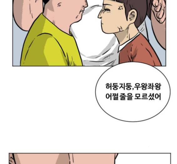 당신의 과녁 24화 14