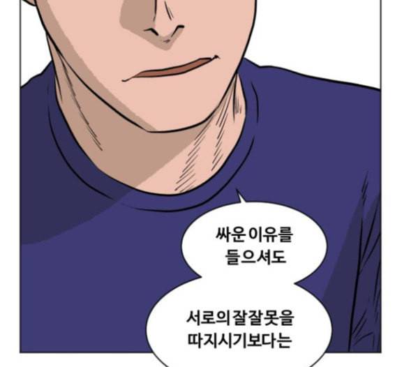 당신의 과녁 24화 15