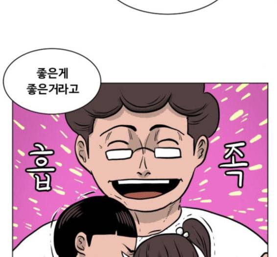 당신의 과녁 24화 16