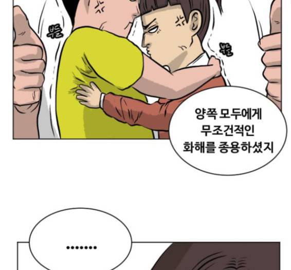 당신의 과녁 24화 17