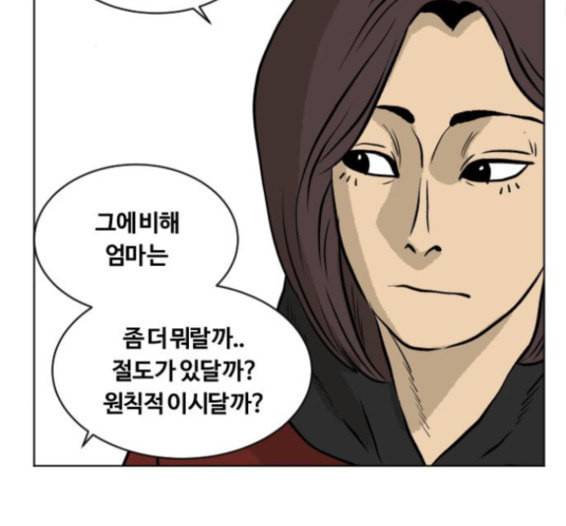 당신의 과녁 24화 18