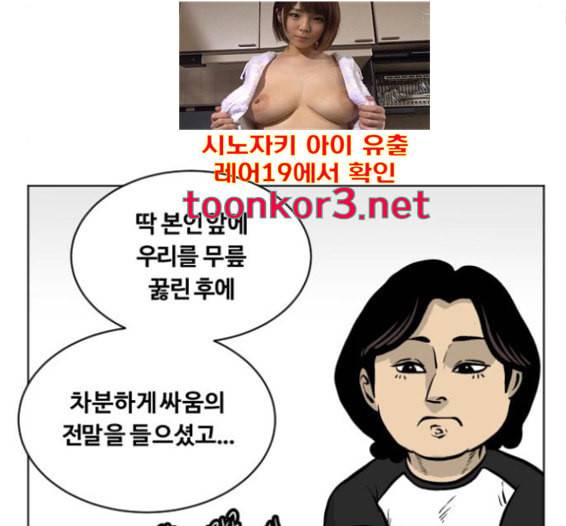 당신의 과녁 24화 19