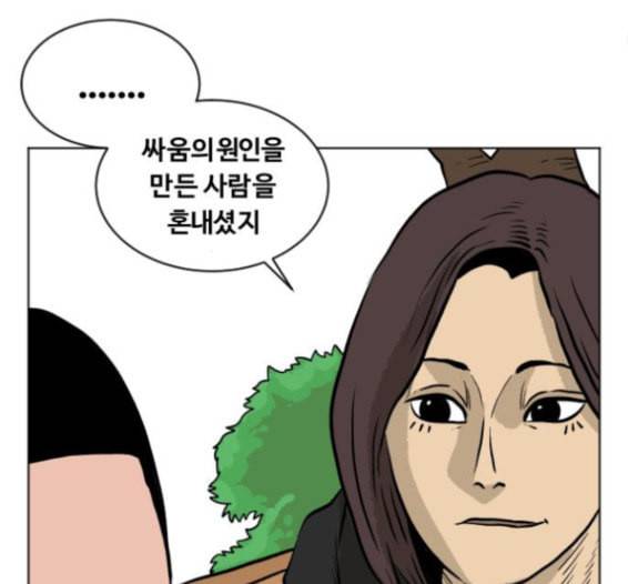 당신의 과녁 24화 21