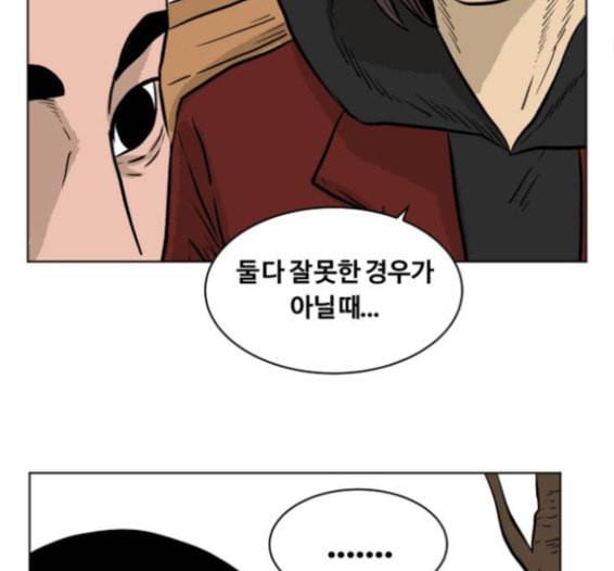 당신의 과녁 24화 22