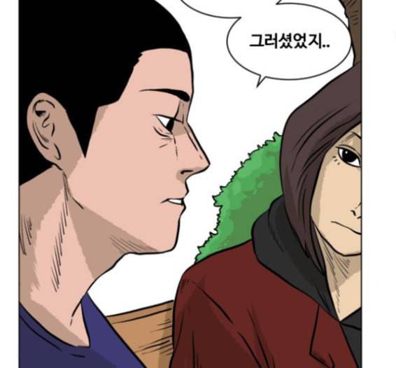당신의 과녁 24화 23
