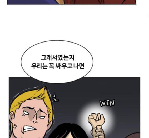 당신의 과녁 24화 24
