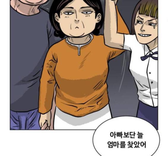 당신의 과녁 24화 25