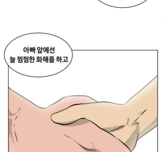 당신의 과녁 24화 26