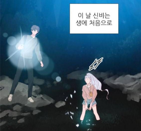 신비 15화 18