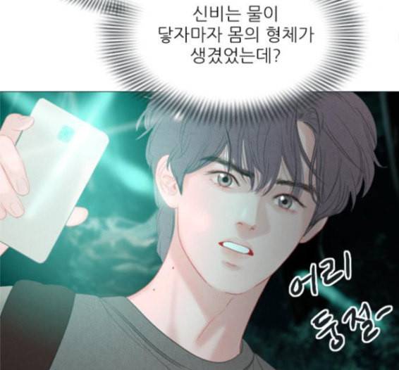 신비 15화 24