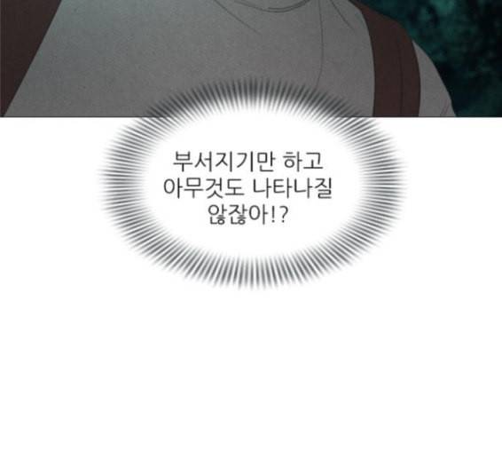 신비 15화 25