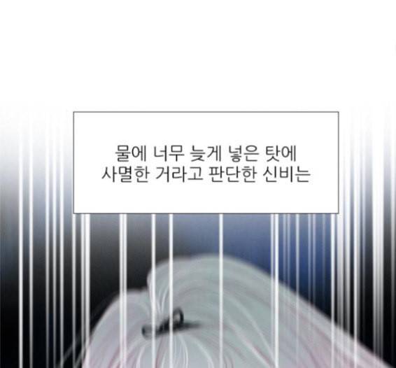 신비 15화 26
