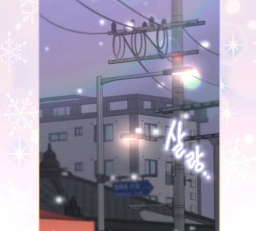 날 가져요 85화 2