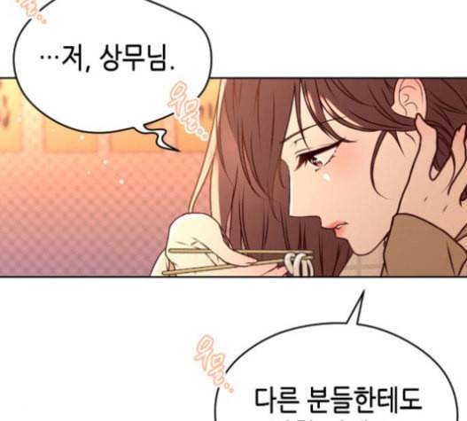 날 가져요 85화 25