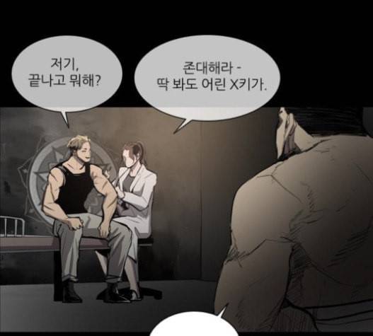 캐슬 30화 5