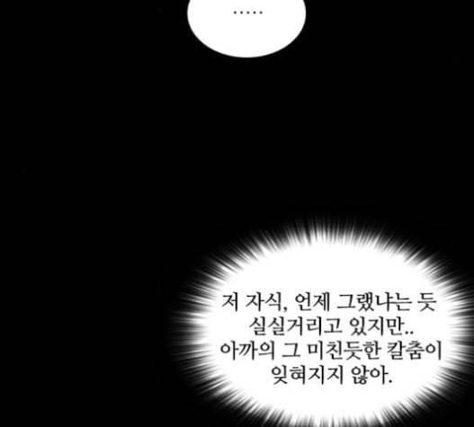 캐슬 30화 6