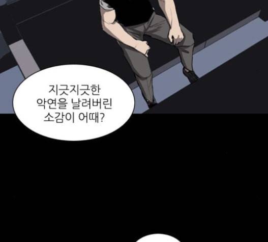 캐슬 30화 11